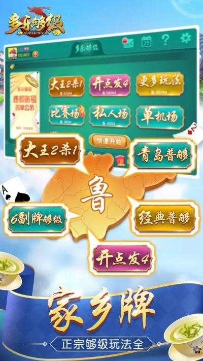 多乐够级官方版下载和小米内测版本,专家意见解释定义-优选版_v8.944