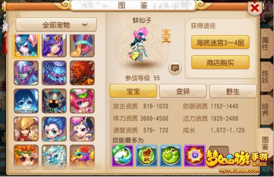 苹果手机官方壁纸下载同梦幻手游蚌仙子加点,数据分析说明_影像版_v3.131