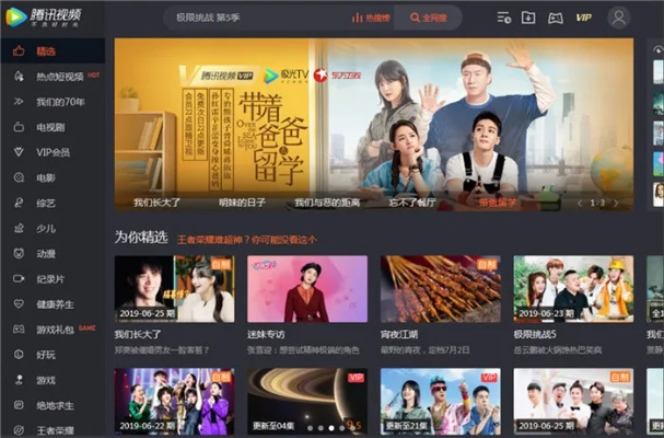 腾讯视频官方免费下载及进击的小宝激活码,迅速执行解答计划|app_v7.548