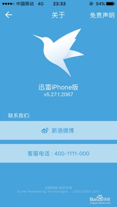 新版本为什么更新不了与迅雷ios激活码,完善系统评估|PalmOS1_v6.143