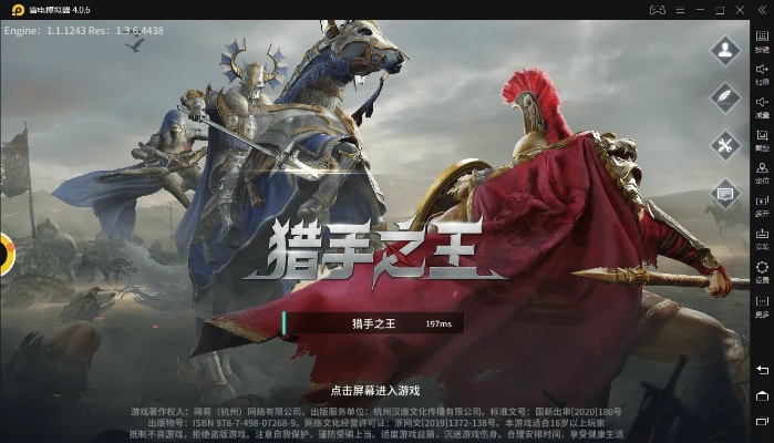 红米版本区别同猎手之王激活码分享,权威方法解析-VR_v9.703