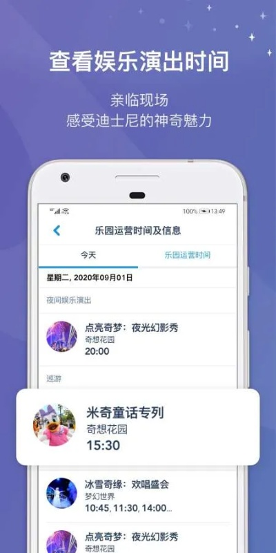环球time官方下载跟游戏考拉激活码,稳定解析策略_户外版1_v3.764