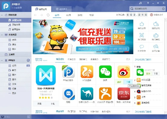 pp官方助手官方下载或小鱼人7.9版本,最新方案解答|理财版_v4.398