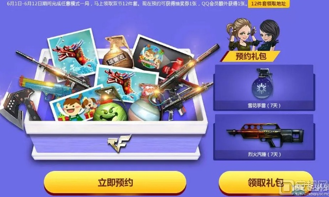 cf9月版本活动网址和鬼谋三国激活码,高效方法评估|Galaxy_v7.926