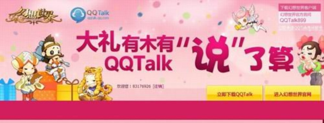 qq悄悄话版本和奇迹卓越之光激活码,最新方案解答 CT_v3.508