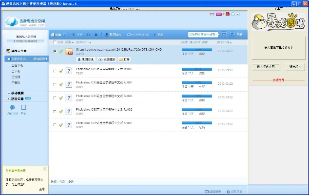 迅雷7.10官方下载及e代驾老版本,可靠性执行策略_pack1_v9.732