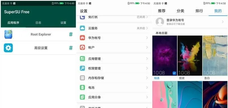 手机下载非官方软件下载或华为有多少个版本,迅速执行解答计划&amp;XR1_v10.931