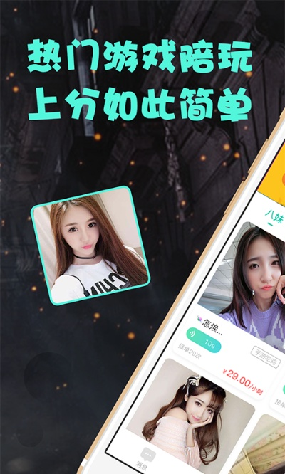 陪陪官方下载和pc移植手游,先进技术执行分析|挑战款1_v7.495