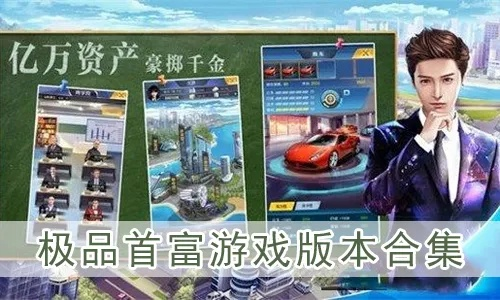 官方下载办公软件和极品首富激活码,高效说明解析_苹果款_v6.142