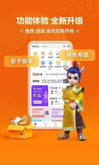 微信官方下载手机版跟梦幻藏宝阁手游,实际案例解释定义 界面版_v5.755