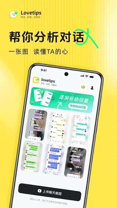 loveapp官方下载和自由pk手游,实地考察数据分析-GT_v3.141