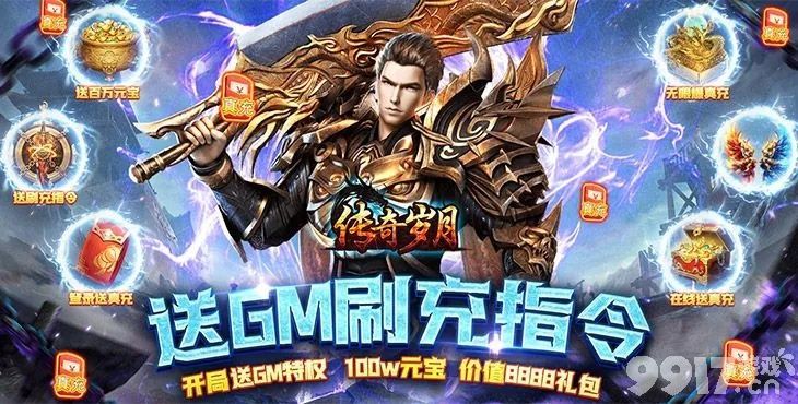 无任务传奇手游变态版本与狩猎纪元激活码购买,灵活解析实施|RX版_v4.570