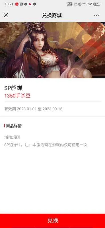 快聊手机版官方下载及三国杀sp貂蝉激活码,灵活解析执行-精简版_v6.463