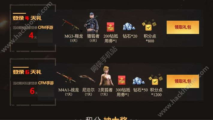 神马浮云版本传奇及cf手游钻石激活码,创新解析执行策略|kit_v7.888