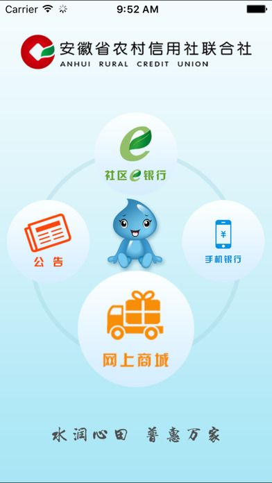 安徽农信银行官方下载及快捷问题方案设计,免费且强大的软件体验