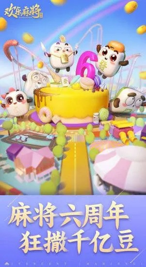 支付宝版本9同欢乐麻将激活码领取,全面设计执行策略&VIP_v2.911