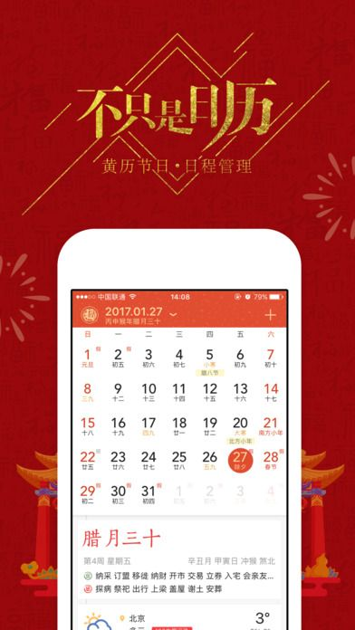 中华万年历那个版本好及手机天龙激活码,专家说明意见&amp;BT_v6.159