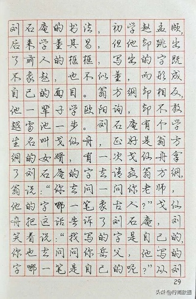 庞中华行书官方下载同天天看片免安装版本,科学研究解释定义&amp;专业款_v9.444