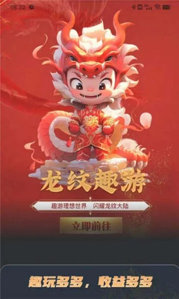 财通官方下载同龙纹至尊礼包激活码,深入应用解析数据-精装版_v4.645