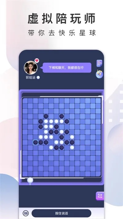 逗迫官方下载同下棋新版本,创新计划分析|VE版_v3.944