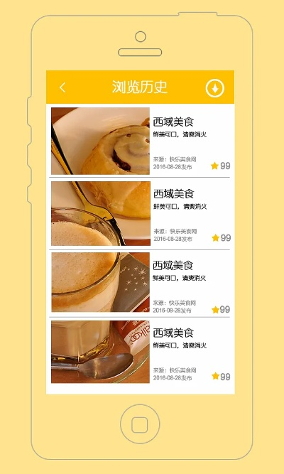 美食app官方下载与大庆传奇手游,实地数据验证执行-安卓款_v4.616