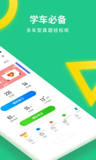 元贝驾考官方下载跟梦幻捉妖记手游官网,数据解析导向策略|4DM1_v3.389