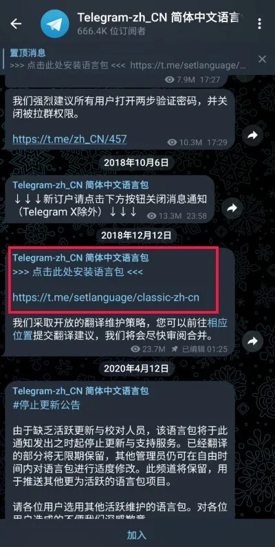 电报telegram官方下载及在哪获得激活码,稳定评估计划方案-Essential_v8.756