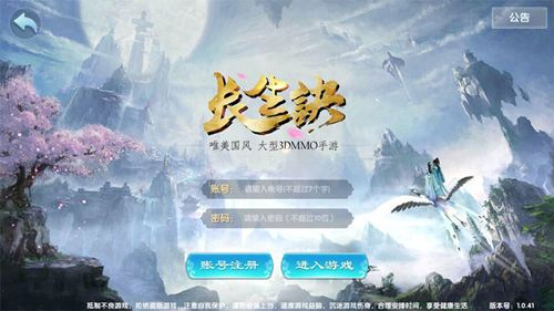 飚车2官方下载与长生诀礼包激活码,可靠分析解析说明 Surface_v7.468