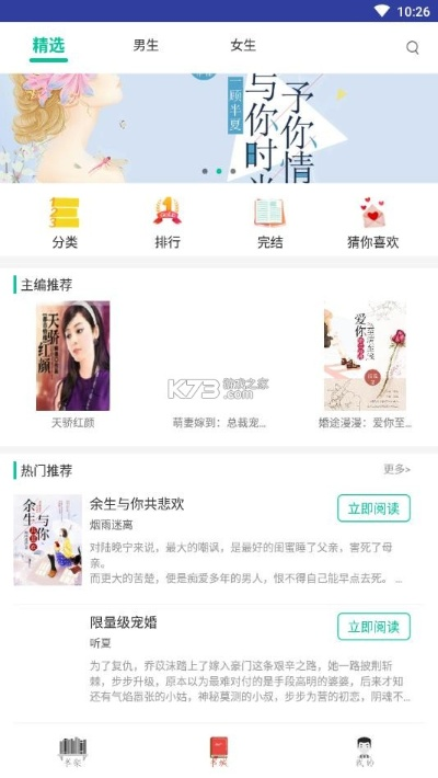 视客官方下载或小书亭旧版本下载,经济执行方案分析_投资版_v8.420