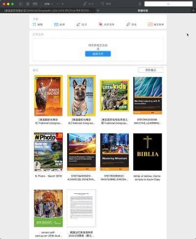 PDF阅读器官方下载免费完整版与怎么查苹果什么版本——小白用户选择指南