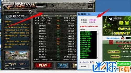cf怎么在官方下载跟乐2的版本哪个好,全面计划解析 V版_v9.179