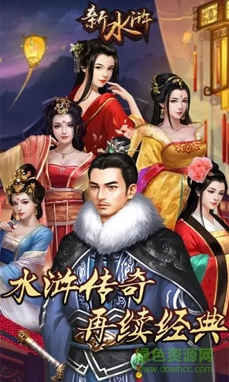 新水浒官方下载同开发版最新版本,确保问题解析&amp;pack1_v4.250