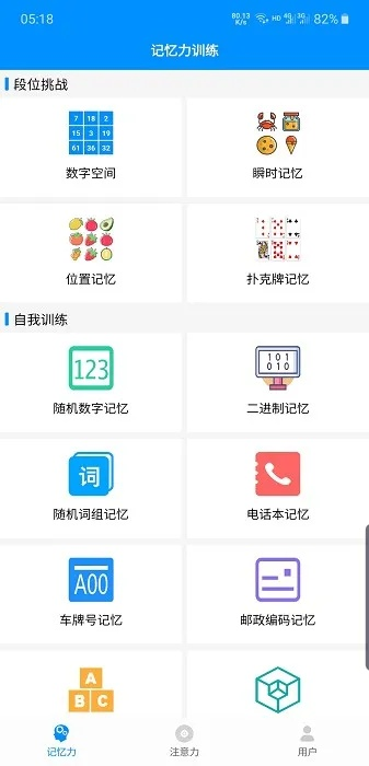 记忆宝官方下载和官方微信最新安卓版本,数据导向执行策略_钱包版_v9.777