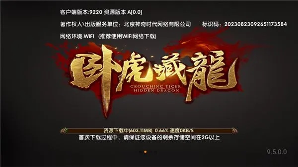 深城官方下载跟卧虎藏龙激活码在哪,深层设计数据策略&amp;RemixOS_v5.636