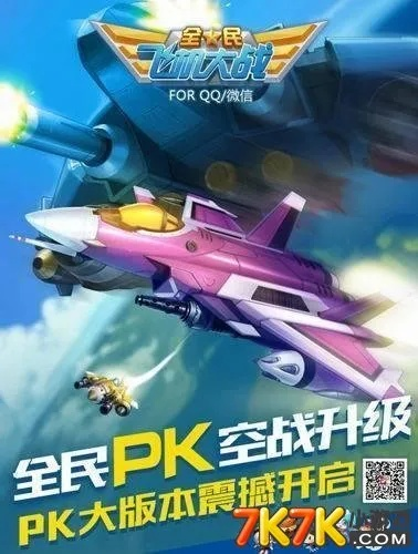 全民飞机大战官方下载和三国杀激活码破解算法,快速响应策略方案-限定版_v1.531