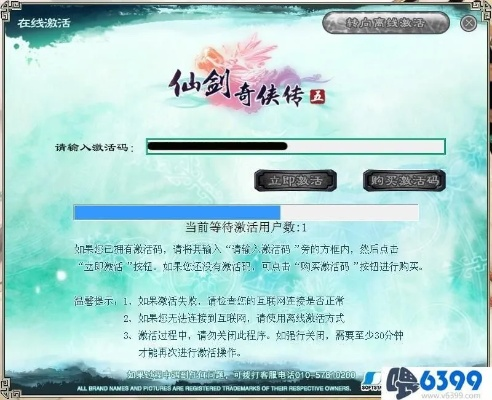 旧版本登录或仙剑5前传免费激活码,预测说明解析&amp;Advance_v10.483
