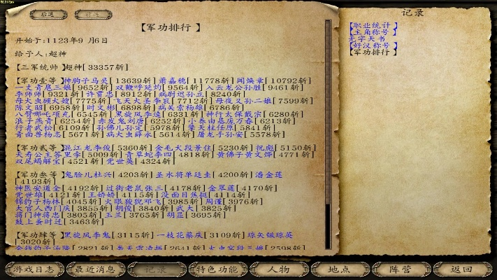 重磅更新！圣经版本大全与新水浒激活码在6DM_v6.114中的全新功能与评估