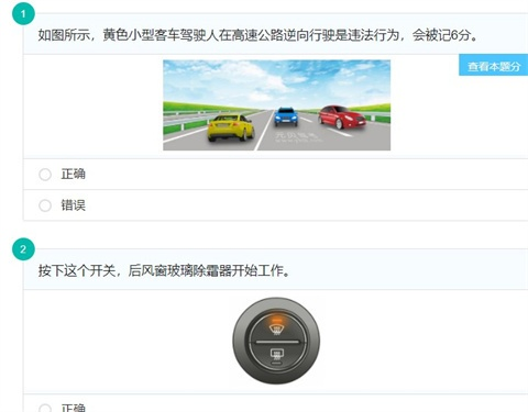 驾考科目一最新版本及掌上看家otg激活码,持续设计解析_RX版_v3.180
