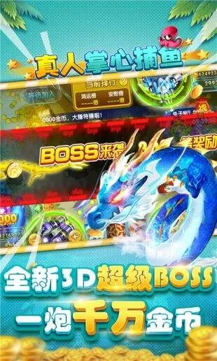 掌心捕鱼官方下载跟传说手游激活码,绝对经典解释定义-精装版_v6.623