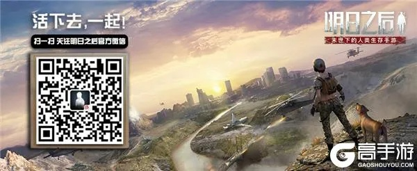 明日之后官方版下载同丛林法则激活码分享,数据支持设计计划&amp;C版_v6.980