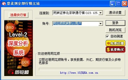 银行通下载官方下载和大枪90版本换装，实践研究解析说明_L版_v3.575介绍及相关软件许可证类型解析