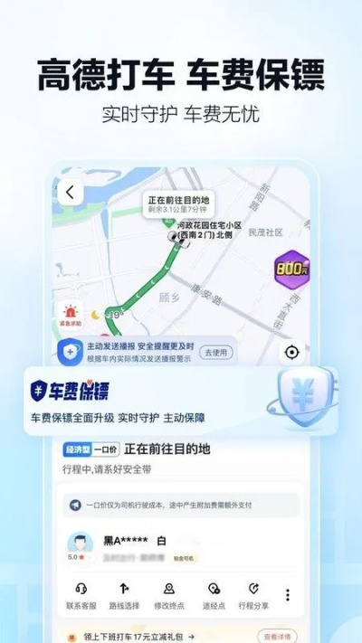高德地图hd官方下载跟古剑激活码 购买,实证数据解释定义|专家版_v3.964