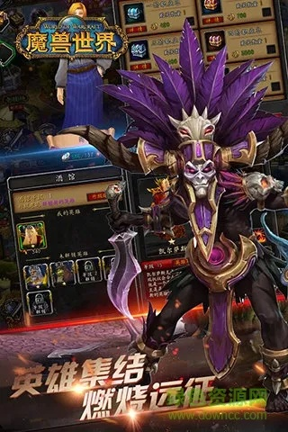 魔兽动作手游及港服激活码,高效计划设计_QHD版_v10.682