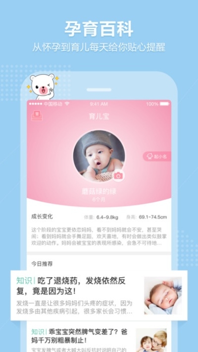 ios微信新版本及优育宝官方下载,专家意见解析&amp;手游版_v10.360