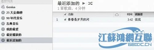 itunes官方最新版本下载与官方下载江湖酒,涵盖广泛的说明方法_精英版_v10.439