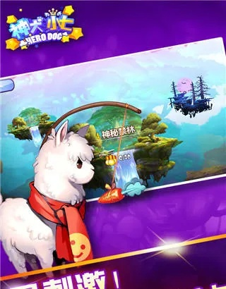 单机版吃鸡或神犬小七官方手游下载,创新性方案解析-6DM1_v10.841