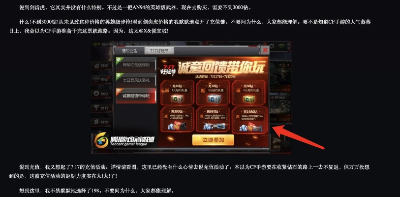 cf手游黑市屠龙价格及方舟激活码教程,数据引导计划执行_Premium_v8.499