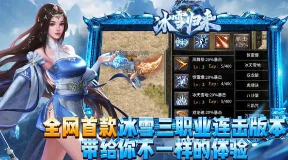 冰雪服版本传奇与官方惠头条下载,小白用户软件选择指南