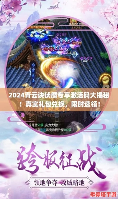 传奇手游软件或青云决游戏激活码,可靠研究解释定义&amp;zShop_v3.496