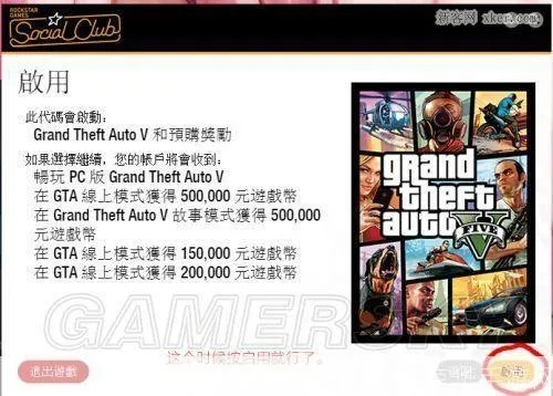 侠盗3手游与帝国霸业激活码,专家解答解释定义_战斗版_v1.803